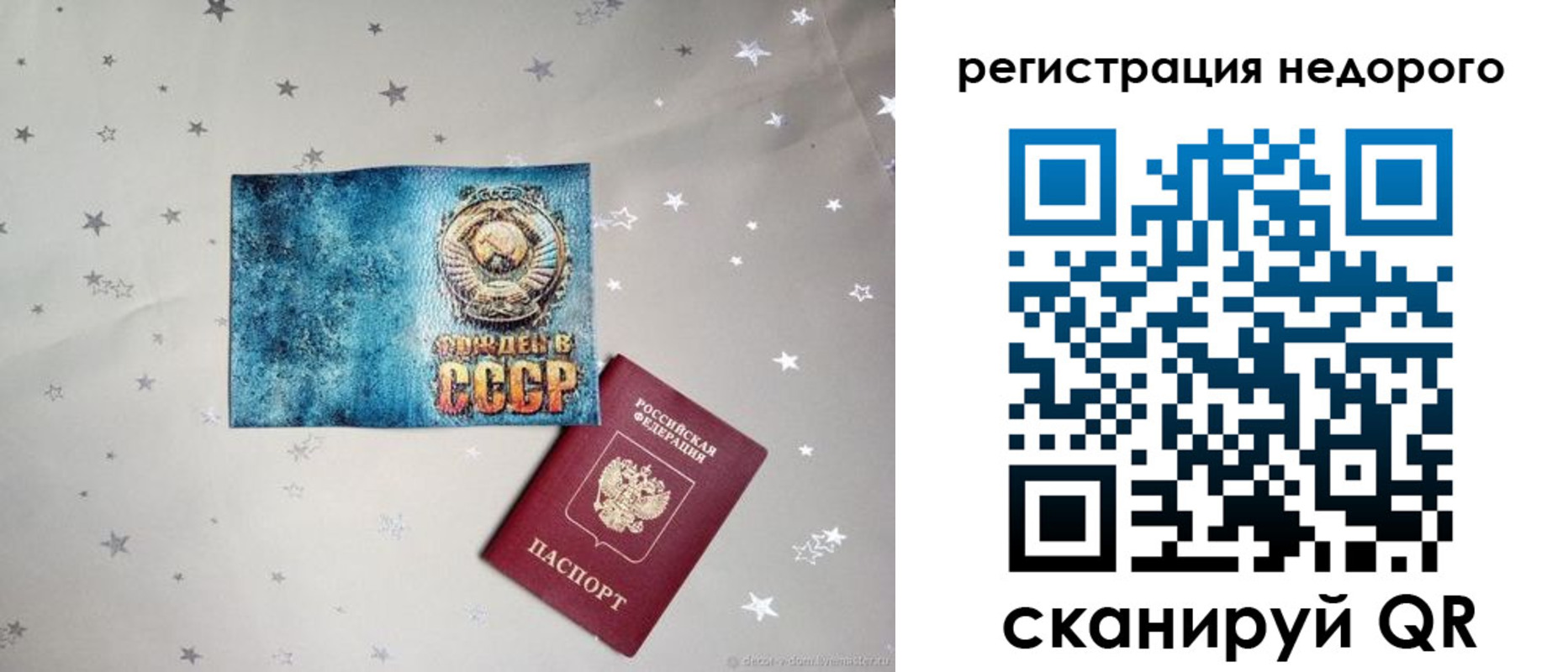 прописка от собственника в Волгоградской области