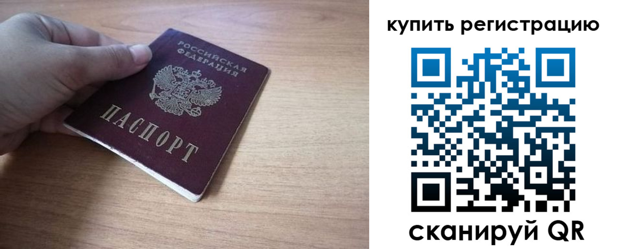 прописка штамп в Волгоградской области