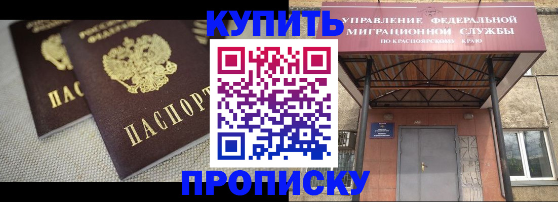прописка гарантия в Волгоградской области