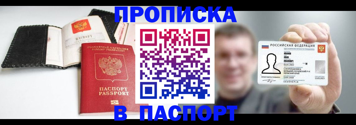 прописка для военкомата в Волгоградской области