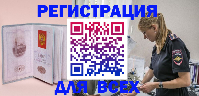 временная регистрация в квартире в Волгоградской области