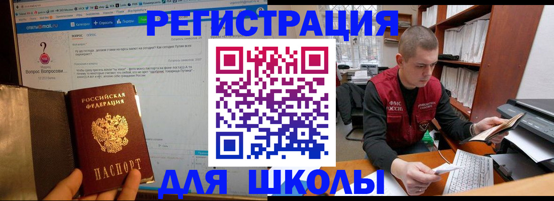 временная регистрация законно в Волгоградской области