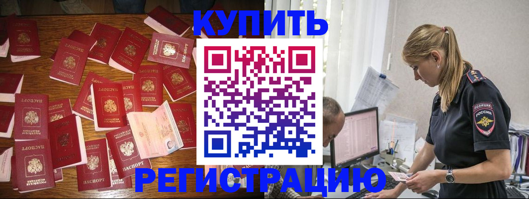 прописка для военкомата в Волгоградской области