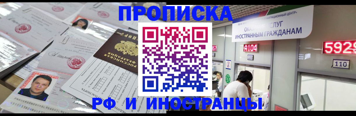 временная регистрация законно в Волгоградской области